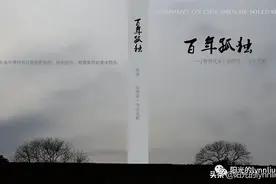 《百年孤独》：戎马一生的奥雷里亚诺上校图片