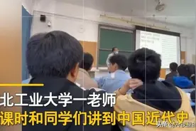 大学老师讲到中国近代史泪流满面，令学生肃然起敬图片
