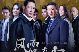 风雨送春归结局，家庭伦理梗太魔性图片