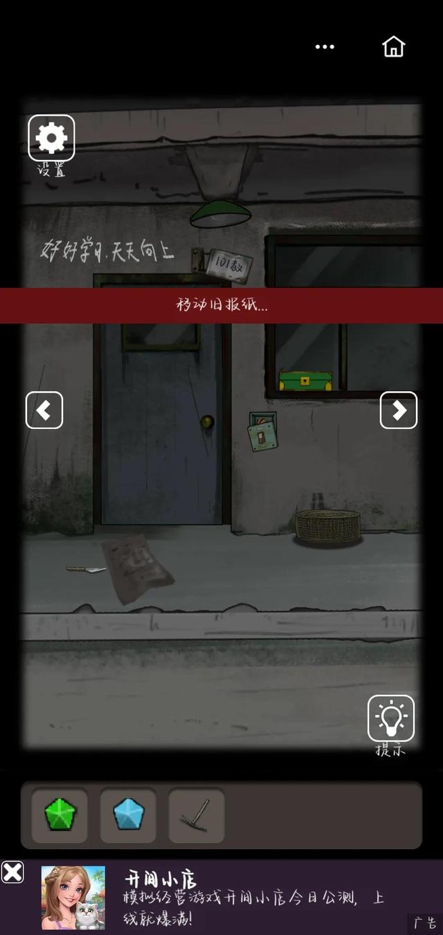 恐怖老屋5攻略大全