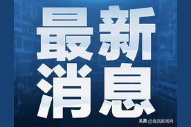 事关中小学生学籍，教育部最新发布→图片