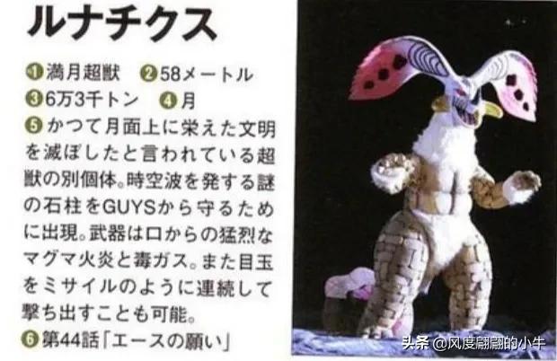 梦比优斯奥特曼怪兽图鉴