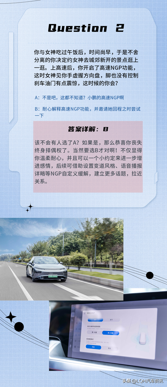 爱情攻略就看这三题！正确答案全在这了