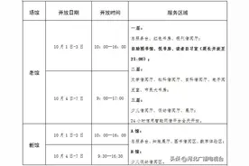石家庄市图书馆2022年国庆节假期开放安排图片