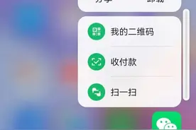 微信和支付宝还可以这么方便使用，你知道吗？图片