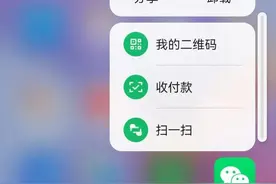微信和支付宝还可以这么方便使用，你知道吗？图片