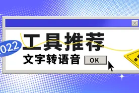 配音软件app有哪些？告诉你手机配音软件哪个好用图片