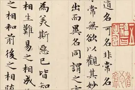 赵孟頫小楷佳作，堪称“赵体”第一图片