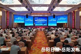 首届！这个技术高端论坛在岳阳举行！图片