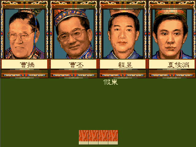 还记得dos系统上的三国游戏吗？你印象最深的是哪一款呢？