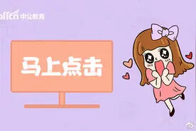 2021年内蒙古教资69分复查能成功吗图片