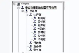勤哲Excel服务器无代码实现食品包装企业管理系统图片