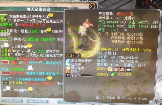 大话2牛图（605）16级风法克火炮的天花板？我觉得三甲得有他一席