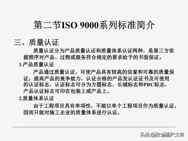 监理必学！工程质量控制课件含 4 大统计方法