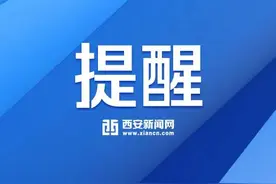 防范应对本轮强降雨 西安部分景区峪口临时关闭图片