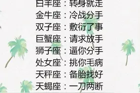 爱一个人就会心疼你的星座：心疼就会在意，在意就会想靠近图片