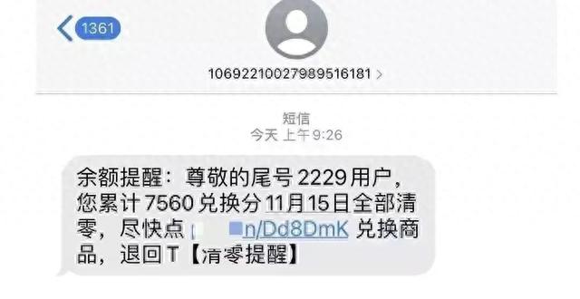 信用卡积分兑换现金是什么套路,积分兑换的规则 配图03