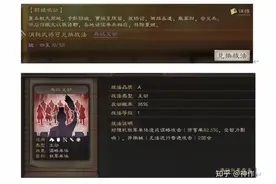 三国志战略版（s2赛季攻略）图片
