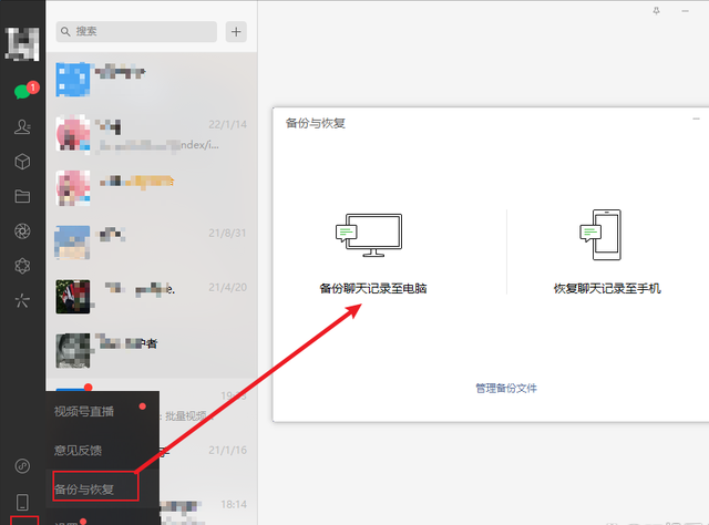 微信记录能查到几年的？来看看你的聊天记录能查到多久以前