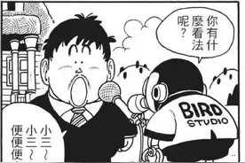 鸟山明关于《阿拉蕾》故事中，几个令读者疑惑问题的有趣解答图片