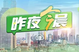 昨夜今晨丨痛心！9岁女孩不幸身亡丨封禁！彻底凉凉丨张杰工作室道歉丨确诊超13万例！多地紧急提醒图片