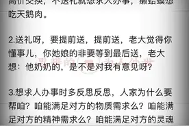 求人办事怎么送礼图片