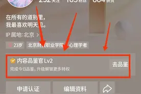 头条内容品鉴官真的有用吗？如何开通？有什么具体详细步骤吗？图片