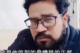 印度博主怒喷中国午餐糟糕：不仅贵还没有咖喱味！评论区网友炸锅图片