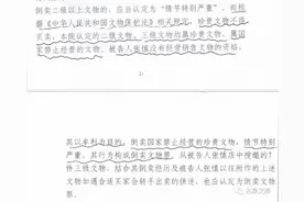 系列钱币文物案件带给藏家的警示图片