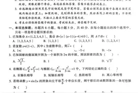广东省2022届韶关一模数学试题及答案图片