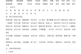 北师大版二三年级下册语文知识点大汇总，是寒假可用的预习资料！图片