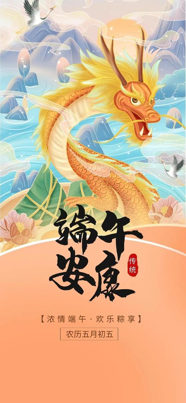 端午节祝福图片,端午安康高清精美带字文案大图(祝端午节安康的句子