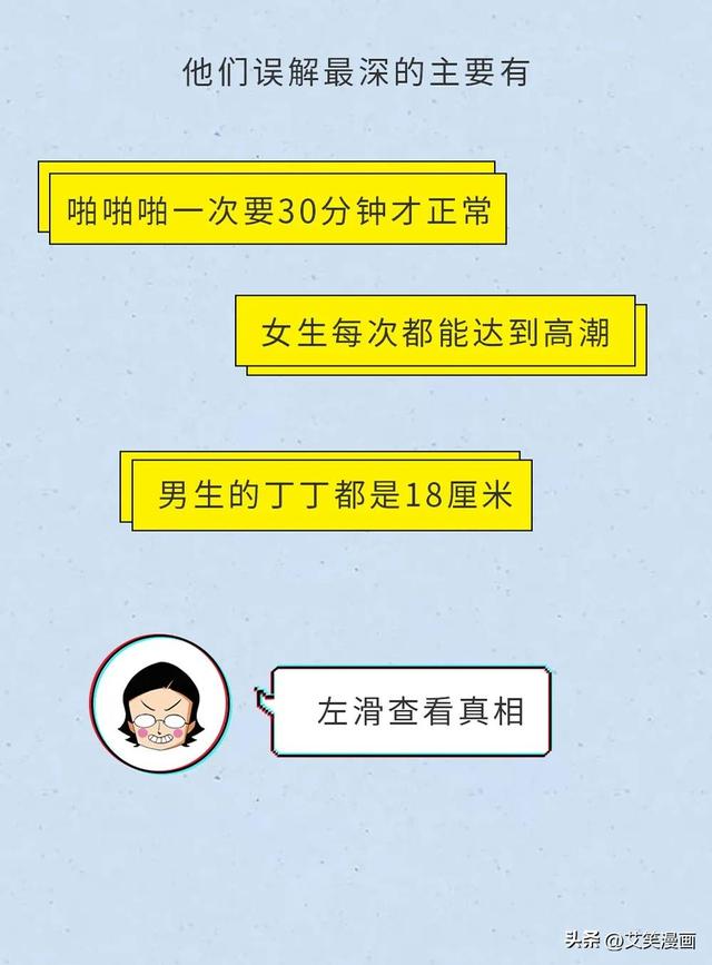 "单身狗"是如何解决生理需求的?