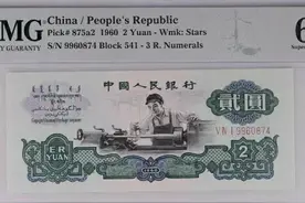 三版币贰元车工的各种版本详解图片