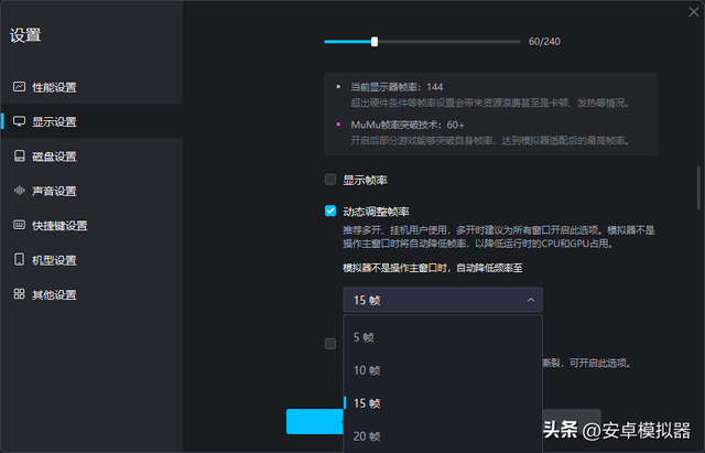 MuMu模拟器12多开怎么设置不卡？模拟器性能设置教程