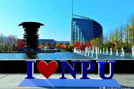 多少分能上西工大？近3年分省录取分数线及位次来了！图片