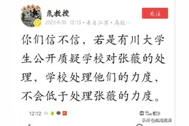 从来就没有人要“逼死”张薇图片