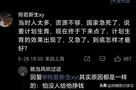 中国出生人口跌破八百万意味着什么？看到网友的回复扎心了！图片