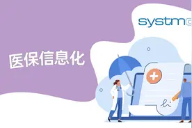 异地结算，手机报销，原来医保信息化能带来这么多便利图片