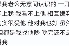 和一个自己不喜欢的人结婚，看看网友怎么说图片