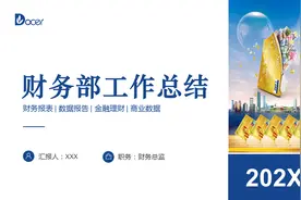 230115-财务部工作总结图片