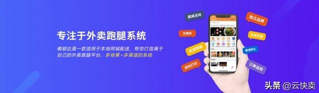 如何打造一款成功的乡镇同城外卖小程序:外卖系统的实践与指南