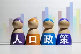 四川独生子女及二孩三孩家庭都有啥奖励？有地方直接发现金？图片
