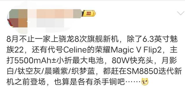 次旗舰加潜望长焦，全新小屏手机官宣