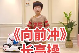 儿童个子矮、不爱吃饭、易生病❓每天做5遍你试试‼️《向前冲》长高操 #全民热练计划 #身高 #身高管理 #运动长高 #长个子 视频封面