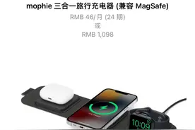 mophie 发布苹果三合一旅行充电器：兼容 MagSafe，1098 元图片
