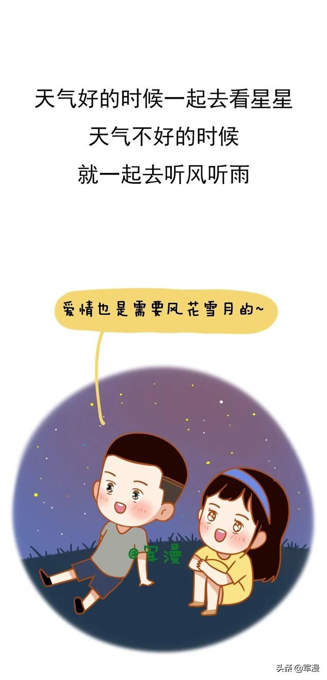 爱情保鲜攻略有哪些？