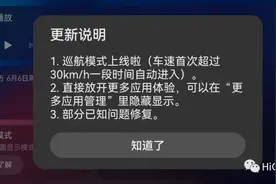 全部，HiCar中的地图全部支持自动巡航图片