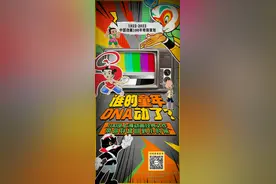 这100部上海动画经典之作，你看过多少？图片