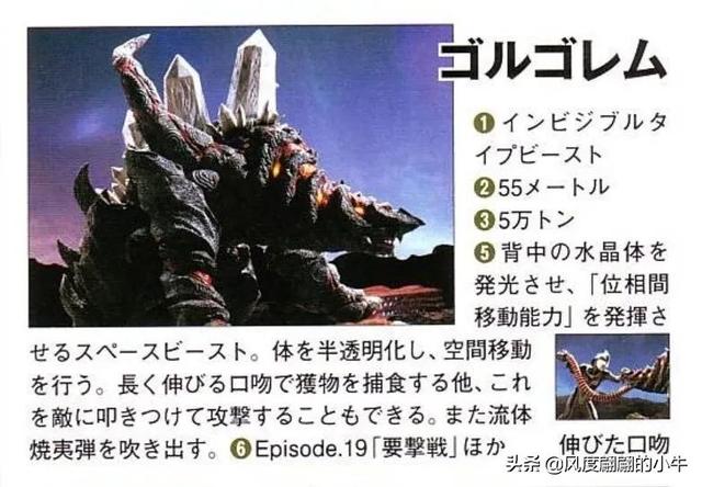 奈克赛斯奥特曼怪兽图鉴